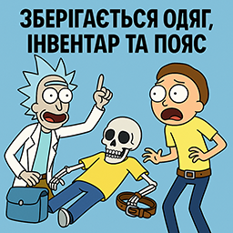 🎒 Гіперзахист Інвентаря Plumbus (30 днів)